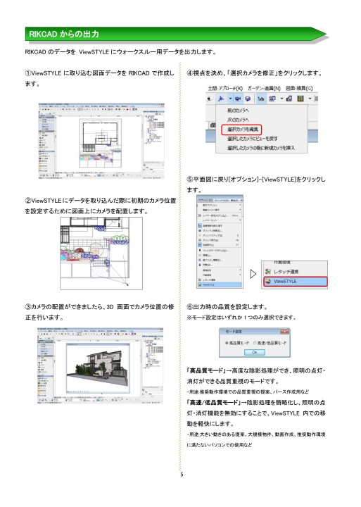 rikcad オファー 照明