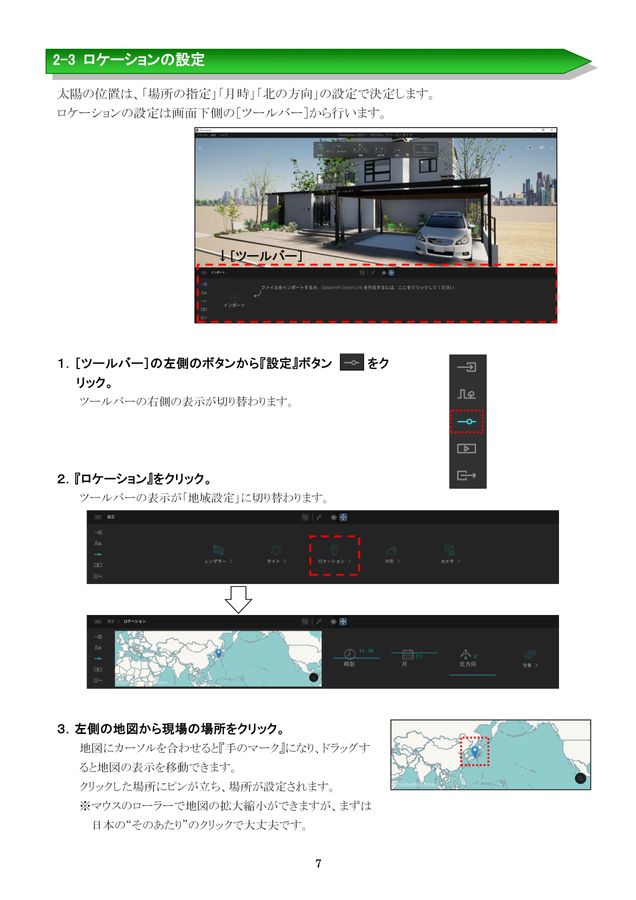 Twinmotion22 1 ファーストガイド