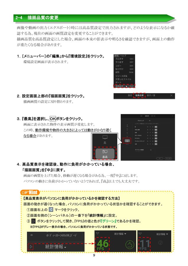 Twinmotion2022.1_ファーストガイド