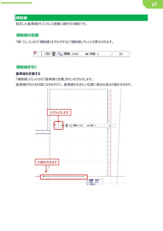 新機能マニュアルV12