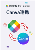 Canva連携マニュアル