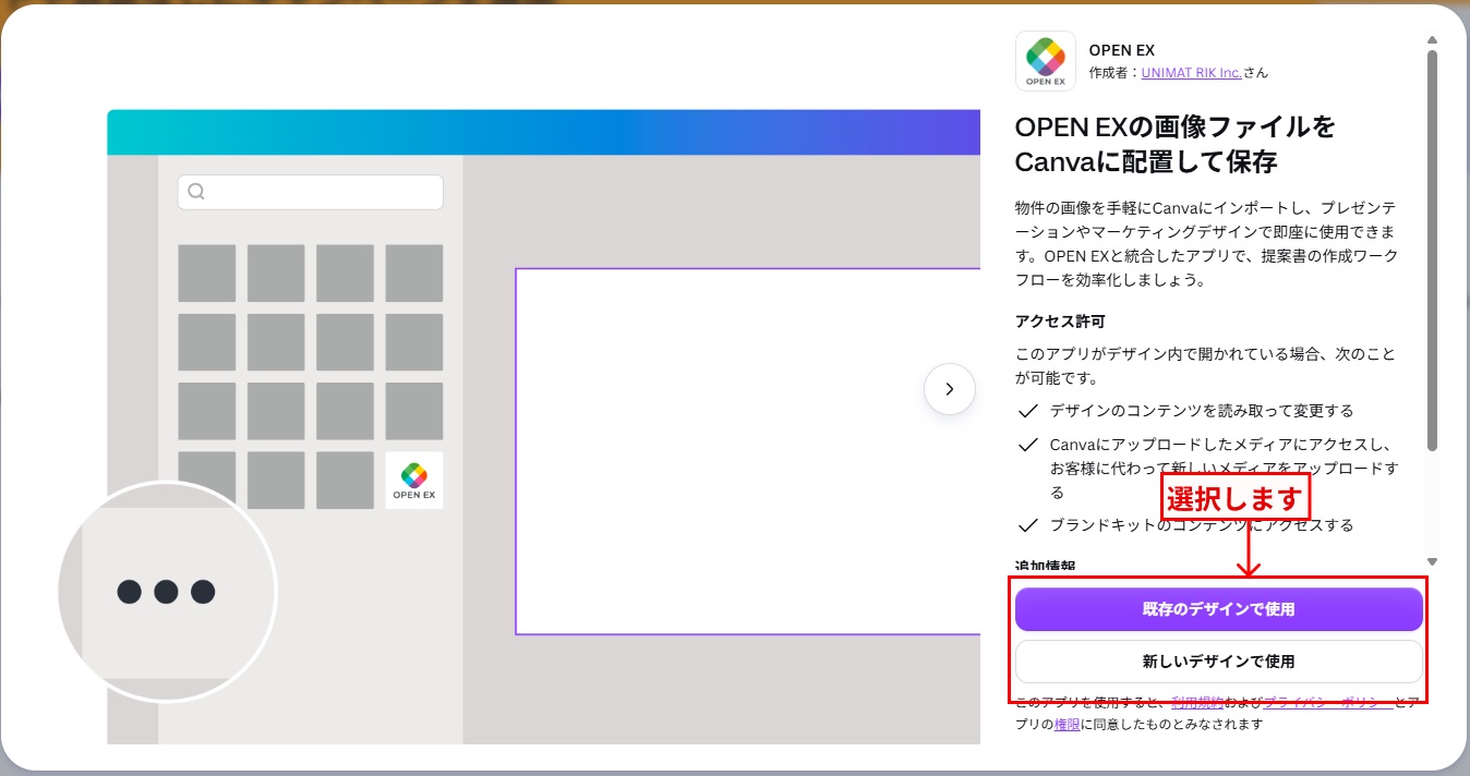 デザイン選択画面