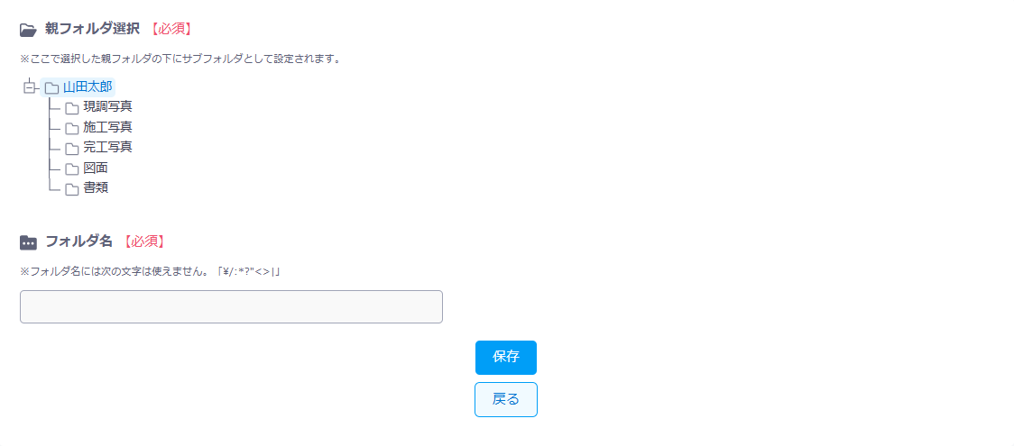 ファイル追加画面