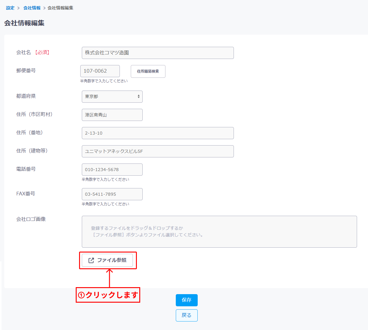 会社ロゴ追加