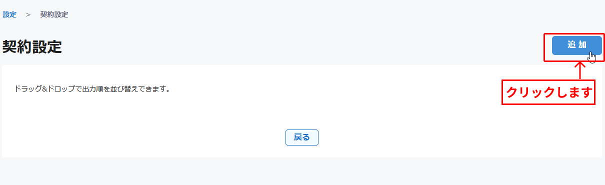 約款ファイル追加