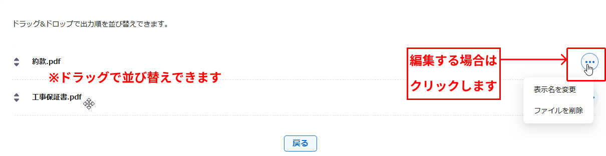 添付書類管理