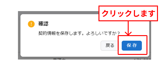 出力確認画面