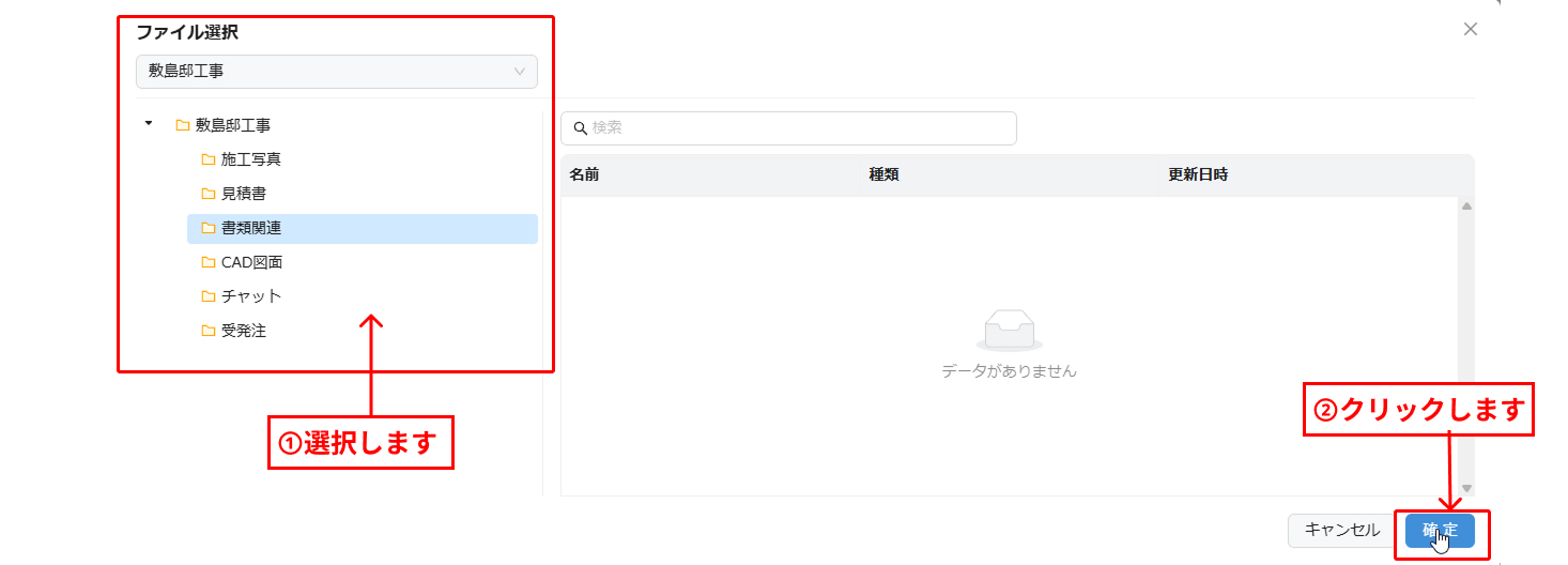 ファイル選択画面