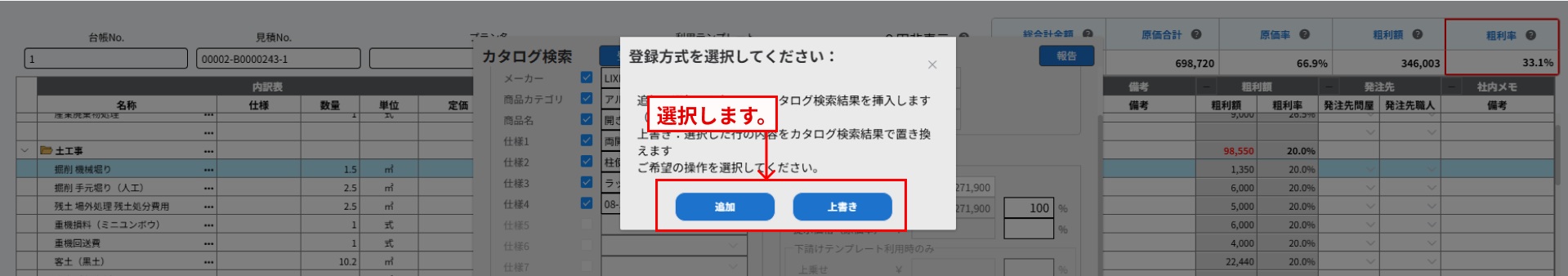 登録方式選択