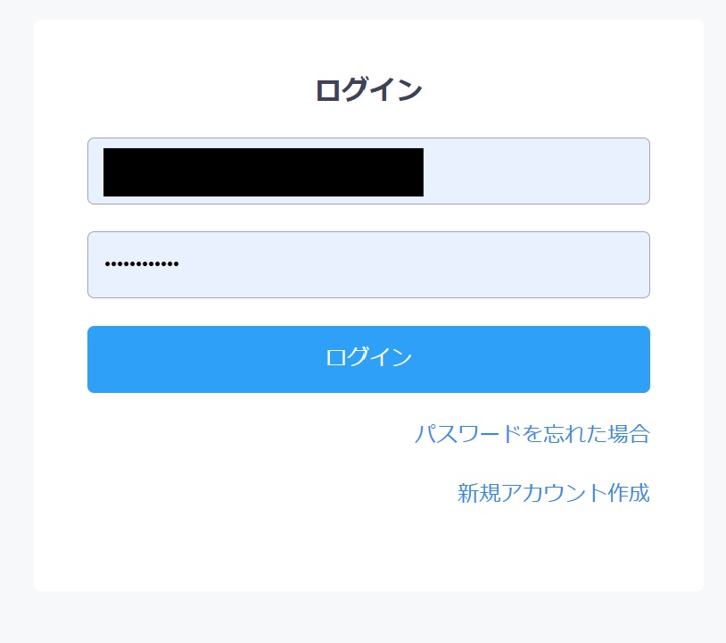 ログイン画面