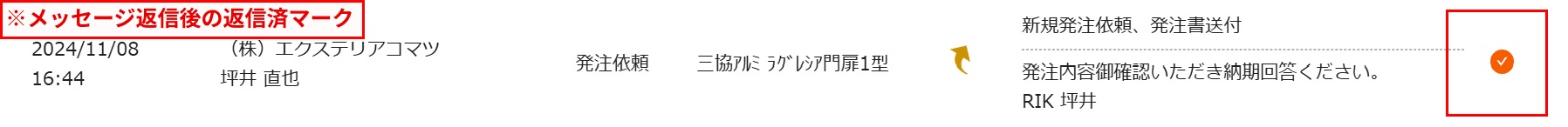 通知選択2