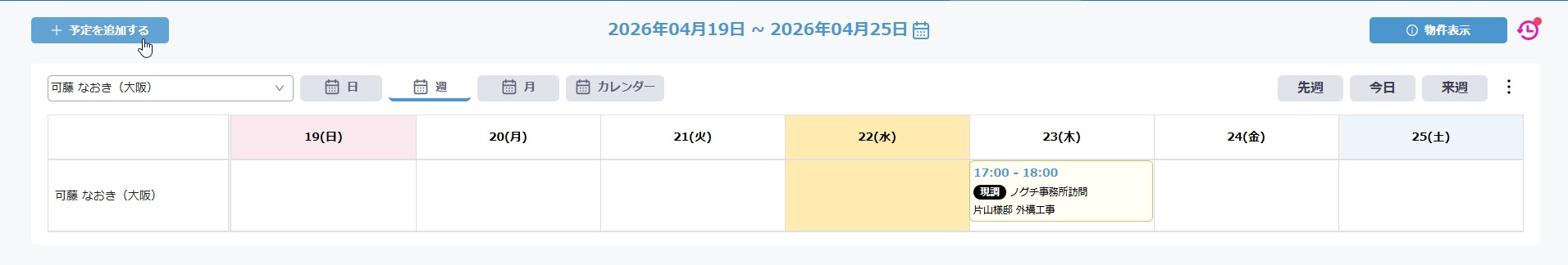 新規作成画面