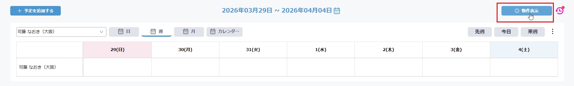 物件表示
